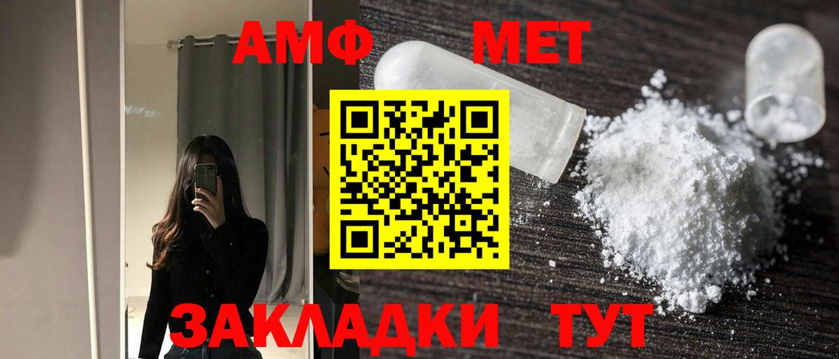 Amphetamine 97%  Вход с VPN  АМФЕТАМИН  Иваново 