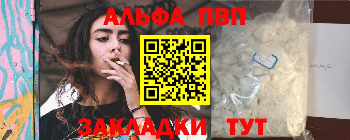 A-PVP СК КРИС  Вход с VPN  Иваново  Альфа ПВП Соль 