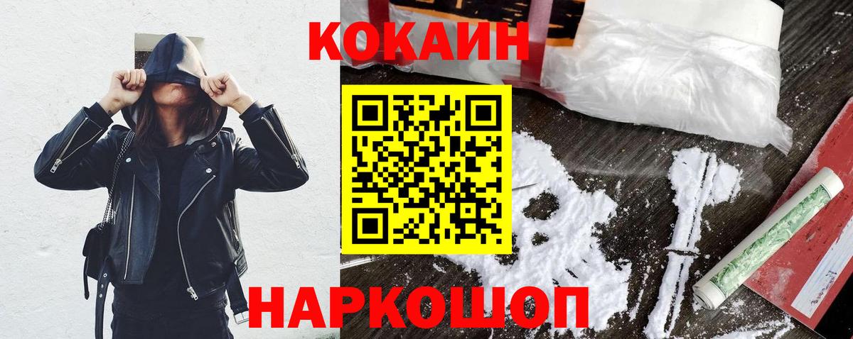 закладка  Кокаин 99%  Иваново  Кокаин  Вход с VPN  КОКАИН 99% 