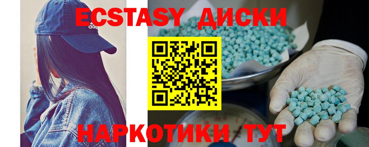 ЭКСТАЗИ 280мг Иваново