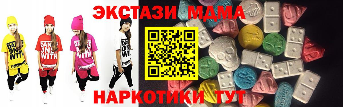 Иваново  Ecstasy 250 мг  дарнет шоп  Вход с VPN  Ecstasy VHQ 