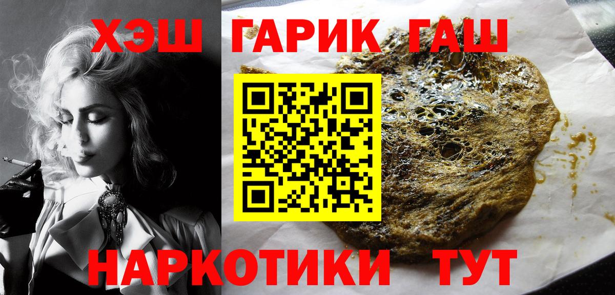 ГАШ  ГАШИШ ice o lator  ГАШИШ Изолятор  Вход с VPN  Иваново 