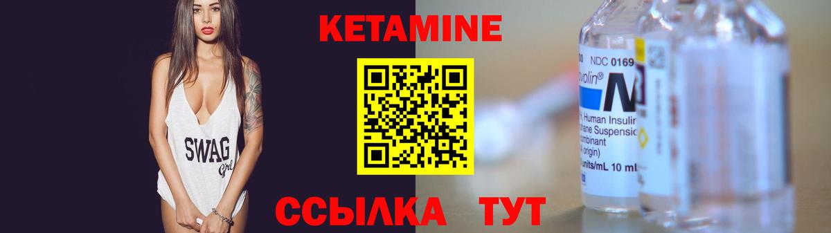 КЕТАМИН ketamine  Вход с VPN  КЕТАМИН VHQ  Иваново 