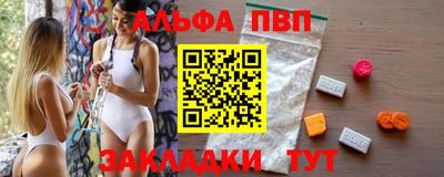 ALPHA PVP Гусев
