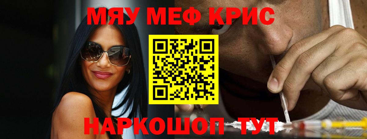 Мефедрон  где купить   Меф мяу мяу  Иваново  Мефедрон мука  Вход с VPN 