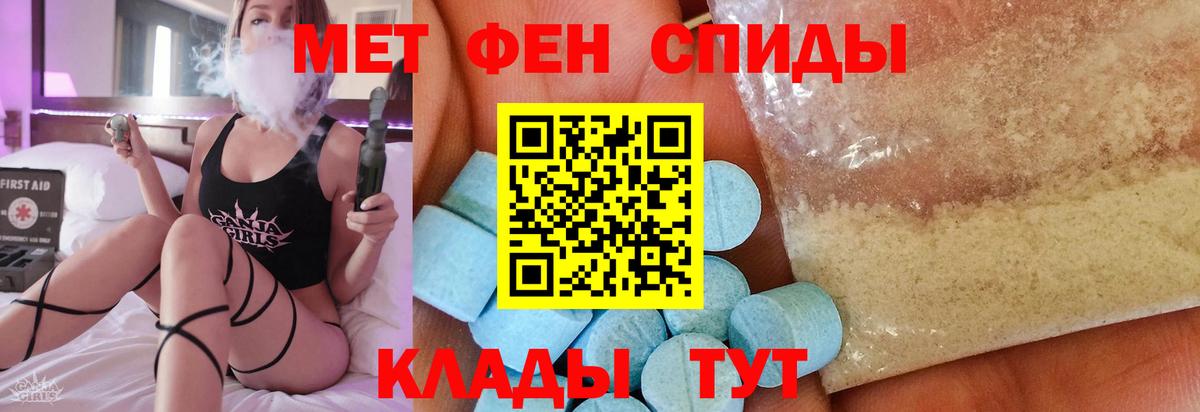Метамфетамин винт  Вход с VPN  Иваново  Метамфетамин винт 