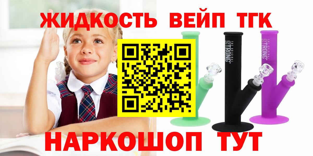 Дистиллят ТГК вейп Иваново