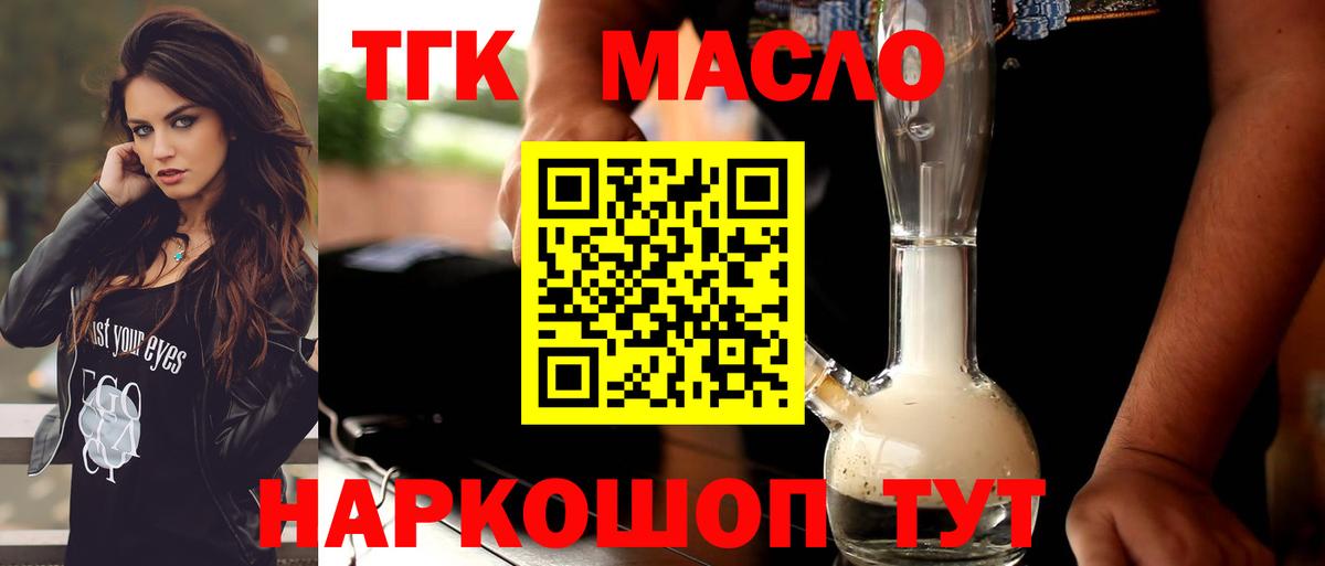 Дистиллят ТГК концентрат  Дистиллят ТГК вейп с тгк  Иваново  Вход с VPN 