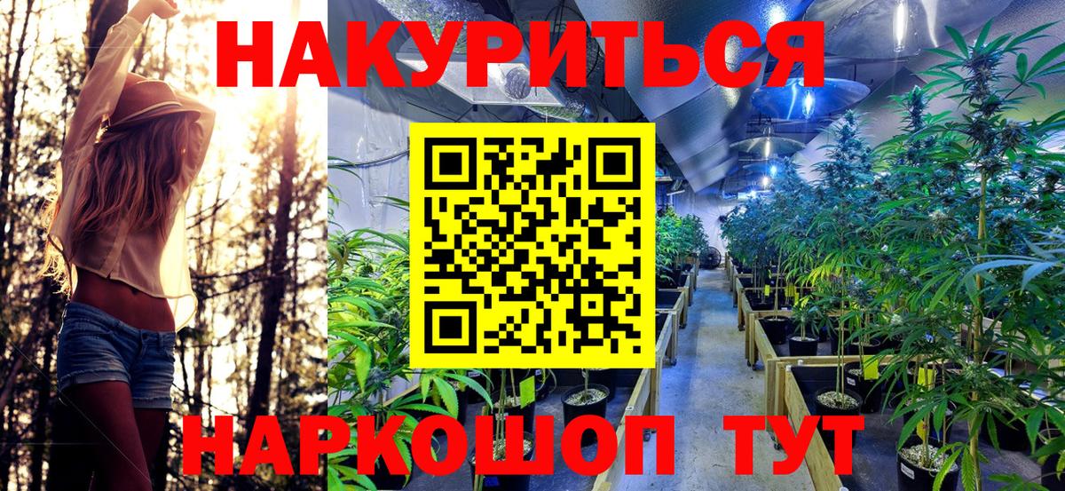 Конопля THC 21% Иваново